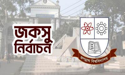 ১৪ কেন্দ্রের ফলে ভিপি পদে ছাত্রদলের রাকিব, জিএস ও এজিএস পদে এগিয়ে শিবির