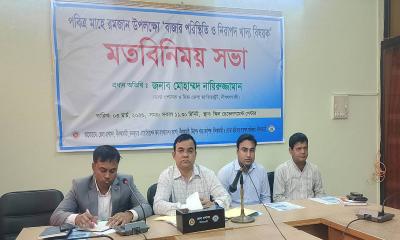 নীলফামারীতে বাজার পরিস্থিতি ও নিরাপদ খাদ্য বিষয়ক মতবিনিময় সভা