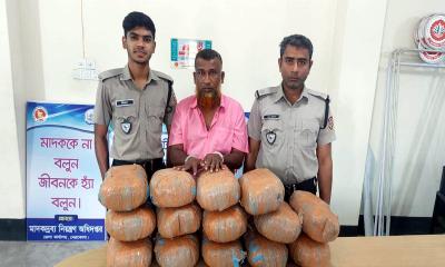 নেত্রকোণায় ২৮ কেজি গাঁজাসহ মাদক ব্যবসায়ী আটক