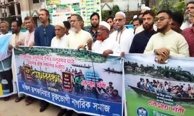 সাতকানিয়ায় ডলু নদীর ওপর সেতুর দাবিতে মানববন্ধন