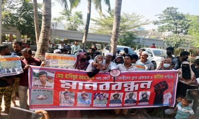 হাবিবুরকে গলা কেটে হত্যার প্রতিবাদে মানববন্ধন 