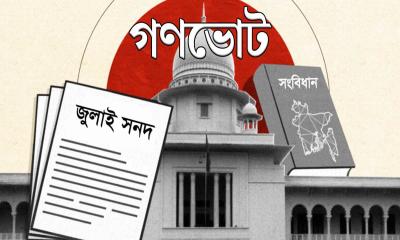 গণভোটের গেজেট প্রকাশ, বিপুল ব্যবধানে জয়ী ‘হ্যাঁ’ জয়