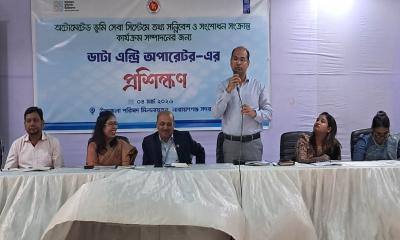 অটোমেটেড ভূমি সেবা সিস্টেমে তথ্য সন্নিবেশ ও সংশোধন সংক্রান্ত কর্মশালা