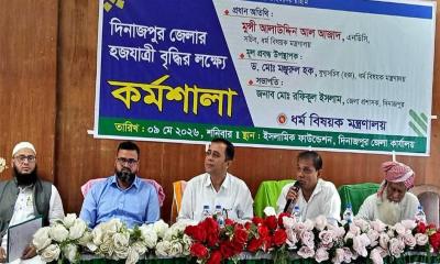 দিনাজপুরে সরকারি মাধ্যমে হজযাত্রী বৃদ্ধিতে দিনব্যাপী কর্মশালা অনুষ্ঠিত