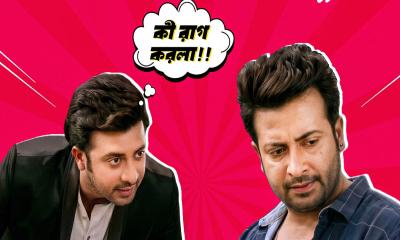 ‘রাগ করলা’ ট্রেন্ডে মজেছেন শাকিব খানও!