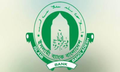 ইসলামী ব্যাংকে আরও ২০০ কর্মী ছাঁটাই