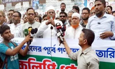 ড. ইউনূসকে জামায়াতের সতর্কবার্তা