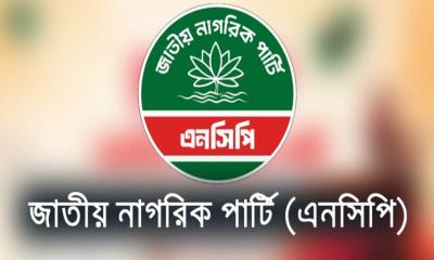 বাগেরহাটে এনসিপির প্রধান সমন্বয়কসহ ১২ নেতার পদত্যাগ