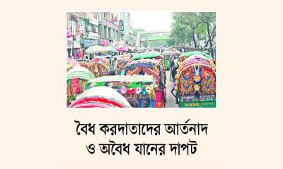 ঢাকার রাজপথ যেন বিশৃঙ্খলার চারণভূমি