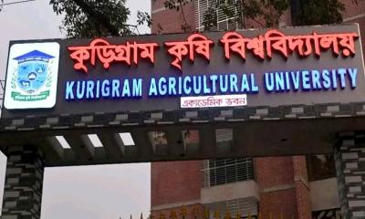 কুড়িগ্রাম কৃষি বিশ্ববিদ্যালয়ে যুক্ত হচ্ছে চারটি নতুন ইনস্টিটিউট
