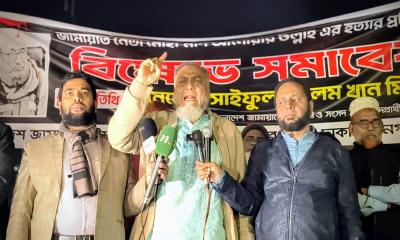 জামায়াত নেতা হত্যার প্রতিবাদে রাজধানীতে মানববন্ধন ও বিক্ষোভ