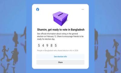 ভোটের আগে কেন নির্বাচনী রিমাইন্ডার দিচ্ছে মেটা
