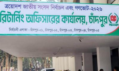 চাঁদপুরের পাঁচটি আসনে ২৫ প্রার্থীর জামানত বাজেয়াপ্ত