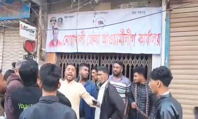 নোয়াখালীতে জেলা আ.লীগের অফিস খুলে দেওয়ার ঘটনায় আটক ৫