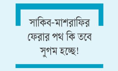 ড. ইউনূস বিদায়, মসনদে তারেক রহমান