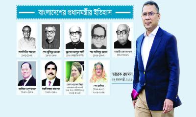 তাজউদ্দীন থেকে তারেক