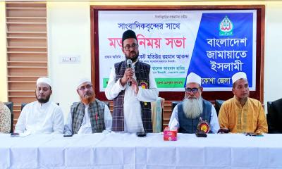 নেত্রকোণায় জামায়াত প্রার্থীদের বৈঠক