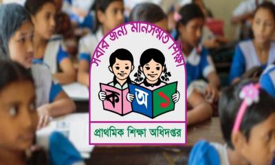তিন দিনের কর্মবিরতিতে প্রাথমিকের সহকারী শিক্ষকরা