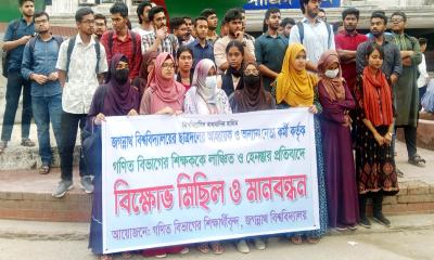জবিতে শিক্ষক লাঞ্ছনার প্রতিবাদে শিক্ষার্থীদের বিক্ষোভ ও মানববন্ধন