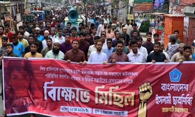 রাজশাহীতে শিশু রামিসা হত্যার প্রতিবাদে বিক্ষোভ, সর্বোচ্চ শাস্তির দাবি