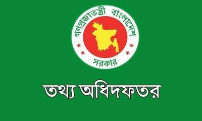 তথ্য অধিকার আইন: স্বচ্ছতা ও জবাবদিহিতা নিশ্চিতই রাষ্ট্রের হাতিয়ার