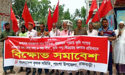পাংশায় কৃষিপণ্যে ধলতা বন্ধসহ ৮ দফা দাবিতে বিক্ষোভ সমাবেশ