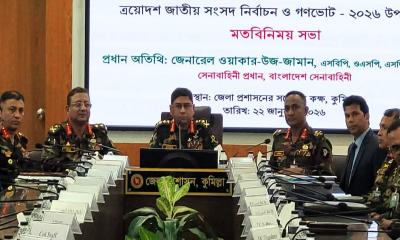 নির্বাচন ও গণভোটে নিরাপত্তা জোরদারে কুমিল্লায় সেনাপ্রধানের মতবিনিময়
