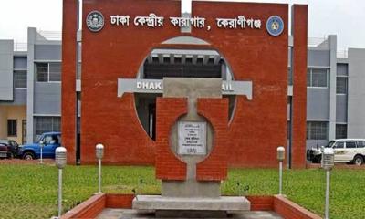 বিশেষ কারাগারে একসঙ্গে ঈদের নামাজ পড়বেন সাবেক মন্ত্রী ও এমপিরা