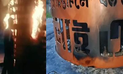 শরীয়তপুরে জুলাই স্মৃতিস্তম্ভে আগুন