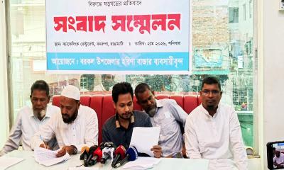 চাঁদা দাবি ও অপপ্রচারের প্রতিবাদে রাঙ্গামাটিতে ব্যবসায়ীর সংবাদ সম্মেলন