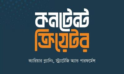 মিজানুর রহমান সোহেলের ‘কনটেন্ট ক্রিয়েটর’ বইয়ের প্রি-অর্ডার শুরু