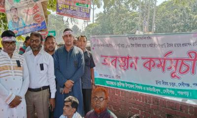 দেবীগঞ্জে এমপিওভুক্ত শিক্ষক-কর্মচারীদের অবস্থান কর্মসূচি