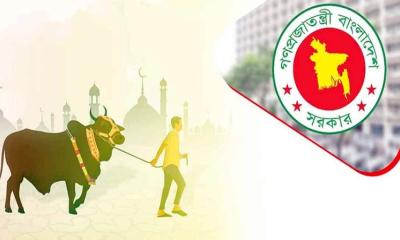 আগামী কোরবানি ঈদের ছুটি থাকবে যত দিন 