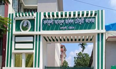 কর্ণফুলী কলেজে শিক্ষার মানে ধস, পাস মাত্র ২৭ শতাংশ 