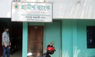 ফরিদপুরে গ্রামীণ ব্যাংকে পেট্রোল ঢেলে আগুনের চেষ্টা