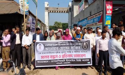 কবিরহাটে কলেজ ছাত্র সাব্বির হত্যার প্রতিবাদে মানববন্ধন