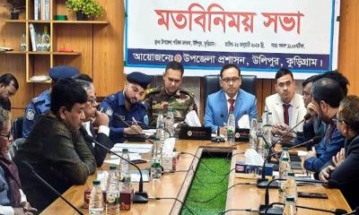 কুড়িগ্রাম-৩ আসনের প্রার্থীদের নিয়ে নির্বাচনী আচরণবিধি সংক্রান্ত মতবিনিময় সভা