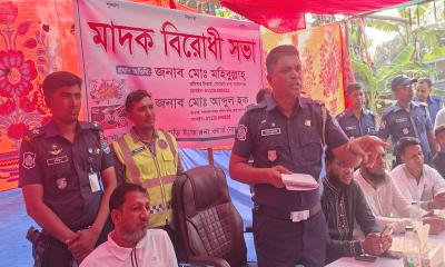 সোনারগাঁয়ে মাদক, জুয়া ও ইভটিজিং বিরোধী সভা অনুষ্ঠিত