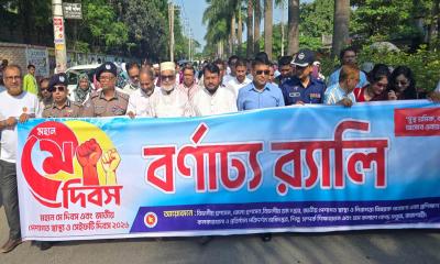 মহান মে দিবস উপলক্ষে রাজশাহীতে বর্ণাঢ্য র‍্যালি