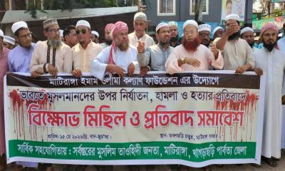 ভারতে মুসলিম নির্যাতনের প্রতিবাদে মাটিরাঙ্গায় বিক্ষোভ সমাবেশ