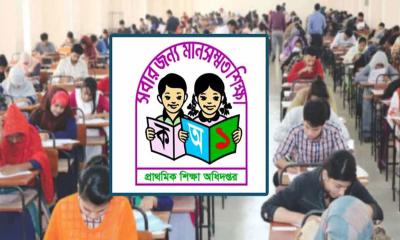 প্রাথমিকের শিক্ষক নিয়োগ পরীক্ষা আজ