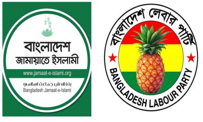 লেবার পার্টিকে যুক্ত করে জামায়াতের ফের ১১ দলীয় জোট গঠন