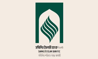 নিরাপত্তা শঙ্কায় সম্মিলিত ইসলামী ব্যাংকের উদ্বোধন অনুষ্ঠান স্থগিত