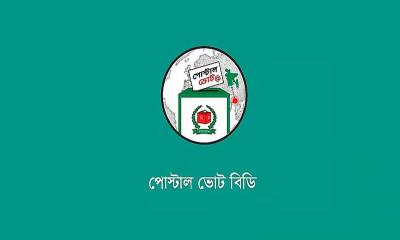 পোস্টাল ব্যালটে রেকর্ড সাড়া, ২১ হাজার ভোট পৌঁছাল দেশে