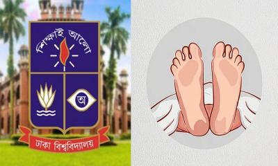 হাজারীবাগে বাসা থেকে ঢাবি শিক্ষার্থীর মরদেহ উদ্ধার