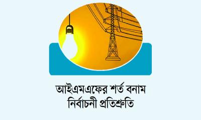 বিদ্যুতের দাম বাড়ানোর তোড়জোড়