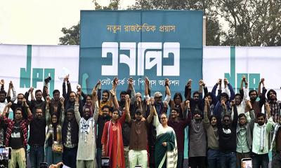 নতুন রাজনৈতিক প্ল্যাটফর্ম ‘এনপিএ’র আত্মপ্রকাশ