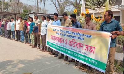 রাজৈরে ১০৬ জন খুচরা সার বিক্রেতার লাইসেন্স বহালের দাবিতে মানববন্ধন
