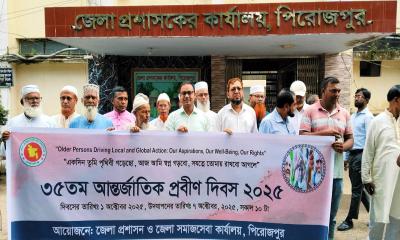 পিরোজপুরে আন্তর্জাতিক প্রবীণ দিবস পালিত