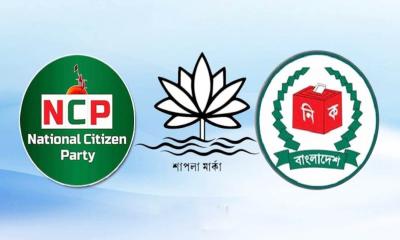 শাপলা পাচ্ছে না এনসিপি, গণবিজ্ঞপ্তি হবে অন্য প্রতীকে